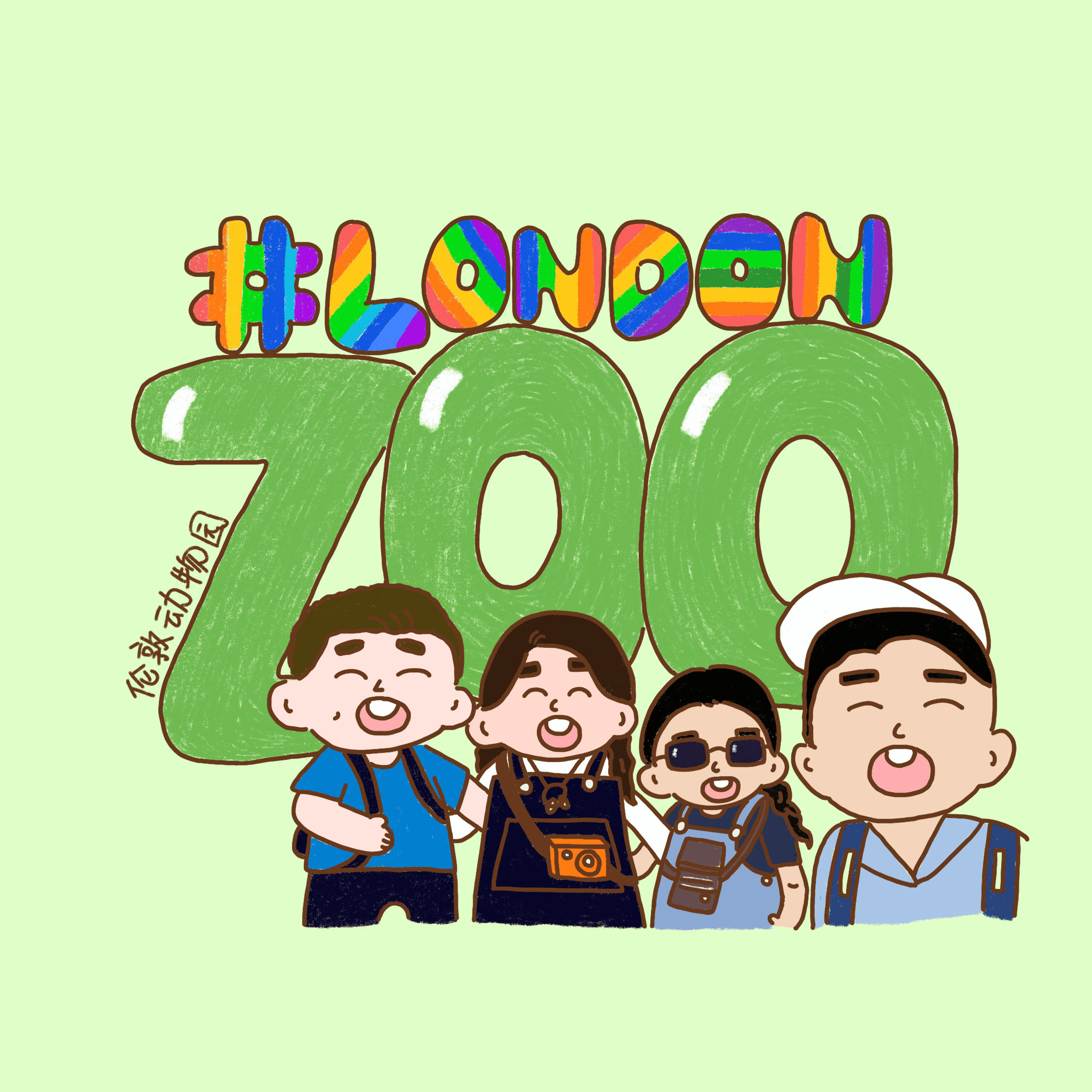 London Zoo with my friends